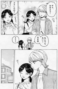 【漫画】『聞こえない人のことを知って欲しかった子ども』5（あかねさん提供）