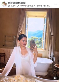 （Miku Akematsu公式インスタグラムより）