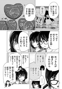 【漫画】『ダブルピース』19　(C)村岡ユウ（秋田書店）2024　＊ダブルピース