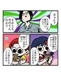 【漫画】『誤解される人、されない人の徹底的な差』3（B.B軍曹さん提供）