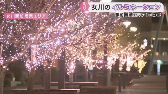 イルミネーションが駅前商業エリア１０周年を彩る　宮城・女川町