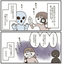 【漫画】『「大変」と「羨ましい」の違いって？』4（こまつもえかさん提供）