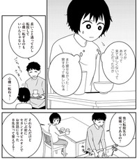 夫に相談しているネコゼさん　(c)モンズースー, ネコゼ／KADOKAWA