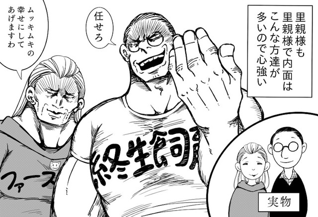 （画像提供：黒猫クロさんのマンガより）