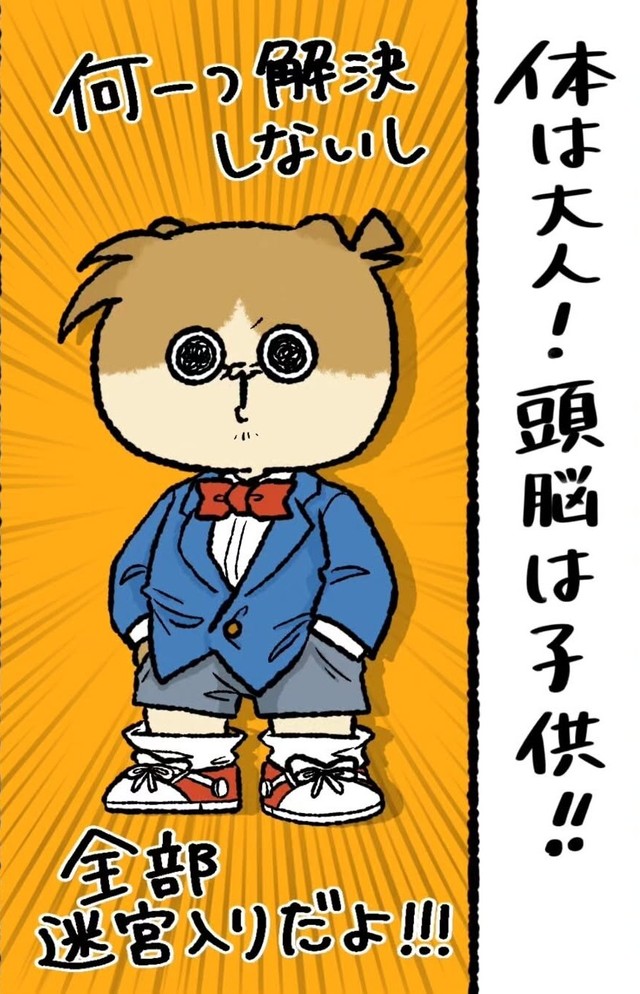 まるで名探偵のような謳い文句（ゆうさん提供）