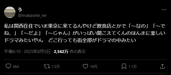 話題となった、うさんの投稿／うさん（@makasete_ne）提供
