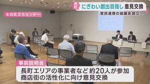 仙台・太白区長町エリアの活性化を　官民連携の協議会設立へ