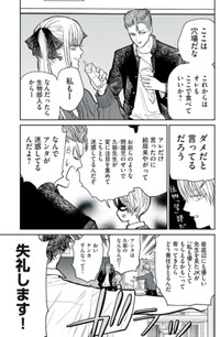 【漫画】『すぐに行動する派」は有利か不利か？反応閾値の話』6（小出もと貴さん提供）