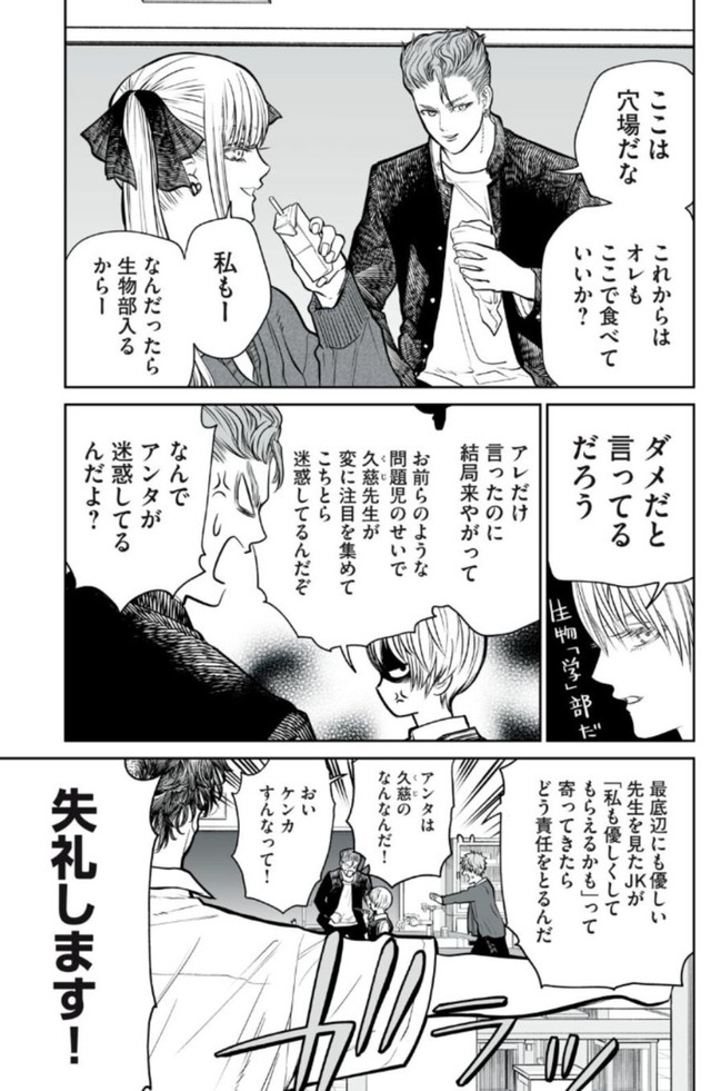 【漫画】『すぐに行動する派」は有利か不利か？反応閾値の話』6（小出もと貴さん提供）