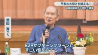 池田實さん