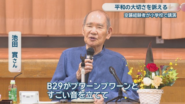 池田實さん