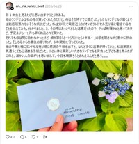 ランドセルにまつわるエピソード