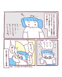 【漫画】『3才の癇癪と、サンドバッグ母ちゃんな日々。』5（伊藤ぽんぽこさん提供）