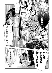 【漫画】『WWM -極悪レスラー、ママになる-』21（しまださん提供）