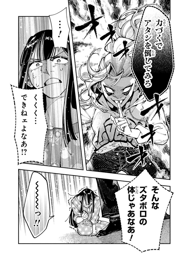 【漫画】『WWM -極悪レスラー、ママになる-』21（しまださん提供）