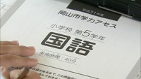 岡山市教委独自のテスト「学力アセス」の結果を公表　改善傾向がみられるとの認識