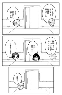 【漫画】『50年後のコミケ参加編』10（金沢真之介さん提供）