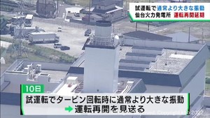 地震で運転停止中の仙台火力発電所　運転再開を延期