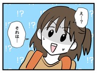 【漫画】『タダより安いものはない！』43（神谷もちさん提供）
