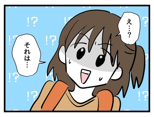 【漫画】『タダより安いものはない！』43（神谷もちさん提供）