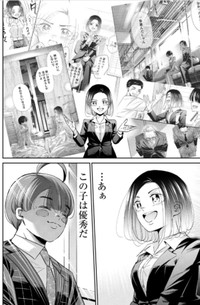 【漫画】『人生の道に迷う就活生』12（吉谷光平さん提供）
