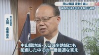 岡山県議会／太田正孝 議長
