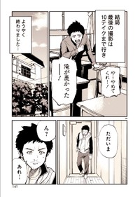 【漫画】『こっくりさんの怪』29(C)水ムーちゃんねる隣の晩怖談　水村友哉