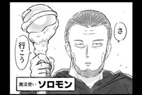 魔法使いの様子（中村ゆきひろさんの提供）