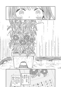 【漫画】『8月32日は来ないから』23（春野ユキトさん提供）