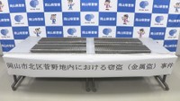 グレーチング窃盗容疑で男を逮捕　時価3万8600円相当　「生活が苦しく金に困っていた」　岡山市