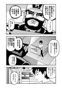 【漫画】『なんか死んだ話』2（赤信号わたるさん提供）