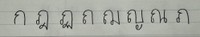 タイ語学習の様子/炒饭饺子@学习中文和泰语さん（@CChinesestudy）提供