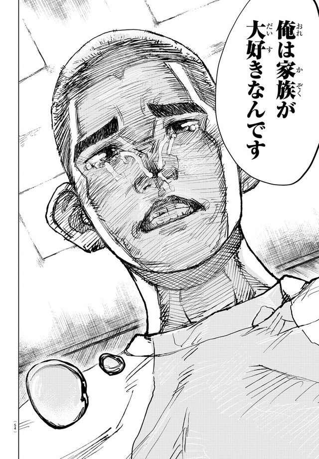 【漫画】『MOGAKU』38　©グミマル（秋田書店）2025