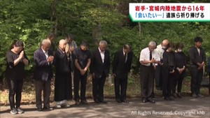 岩手・宮城内陸地震１６年　遺族らが祈りを捧げる　温泉を守り続ける男性