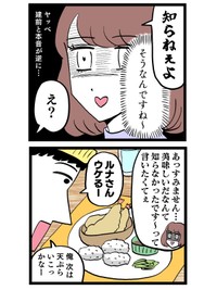 【漫画】『ぶりっこ女とクズ人間の実話漫画』16　(C)はいどろ漫画