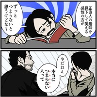 そうやって見下す人の感性の方がつまらない！（B.B軍曹さん提供）