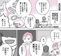 お気持ち＝無料？（みすあきさん提供）