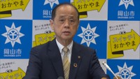 岡山市・大森雅夫市長