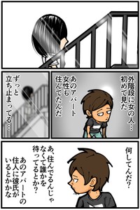 【漫画】『友人が大学時代に一人暮らしをしていて体験した不思議な出来事』7（退屈健さん提供）