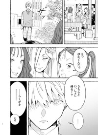 【漫画】『使い切った消しゴムに求婚される話』35（成神じゅんさん提供）