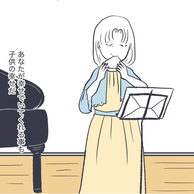 自分自身の幸せを考えてくれることが嬉しい（かばのきさん提供）