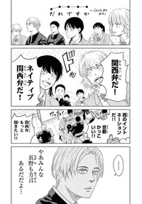 【漫画】『みずぽろ』5（一色美穂さん提供）