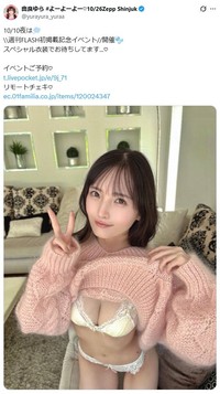 「FLASH」（25年10月7日発売号）に登場した由良ゆらのオフショット　本人のX（@yurayura_yuraa）より＝2025年10月7日投稿