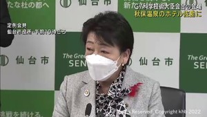 Ｇ７科学技術大臣会合の会場　仙台・太白区の秋保温泉ホテル佐勘に決定