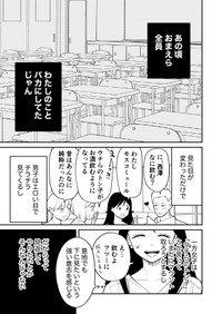 【漫画】『恋を描くには君知らず』3（東山わかるさん提供）