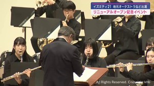 仙台・泉区のイズミティ２１　リニューアルオープン記念イベント