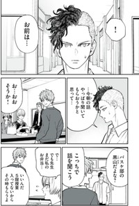 【漫画】『すぐに行動する派」は有利か不利か？反応閾値の話』7（小出もと貴さん提供）