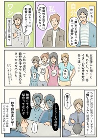【漫画】『一人称、何を使ってますか？』3（コンテくん提供）