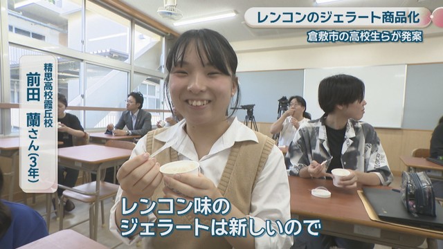 精思高校霞丘校／前田蘭さん［3年］