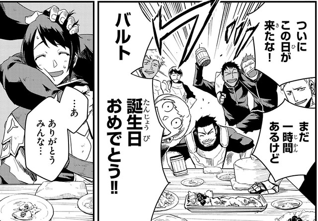 周りから祝福されるバルト　©四葉夕ト・佐藤貴彬（秋田書店）2025